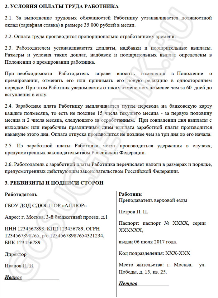 Договор с обособленным подразделением организации: найдено 89 изображений