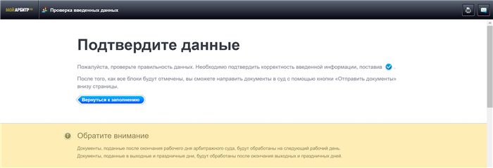 Содержание обязательства в мой арбитр. Ознакомление с материалами дела мой арбитр. мой арбитр. подача ходатайства на ознакомление через мой арбитр. графическая копия документа в мой арбитр что такое.