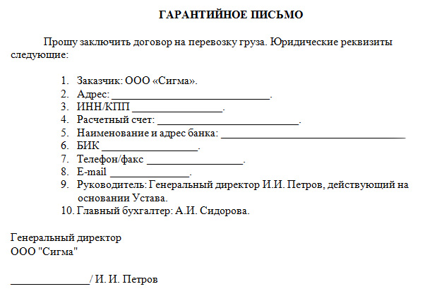 Заявление на перерасчет за вывоз мусора образец в тсж в связи с Images and Photo